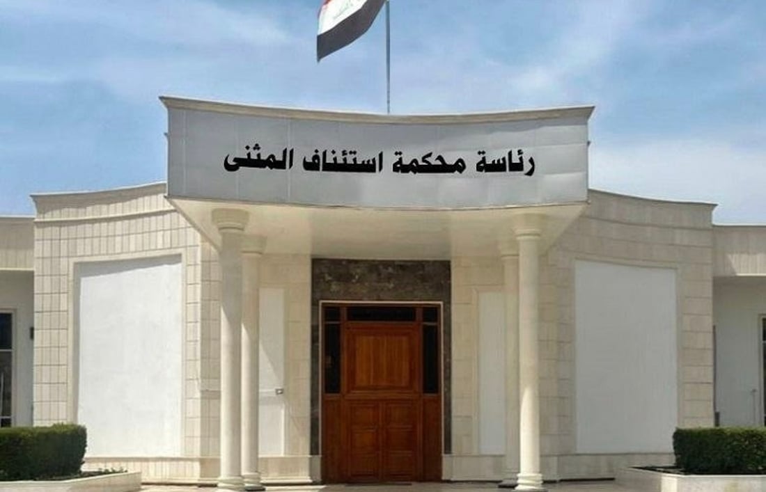 Muthanna court jails drug trafficker for life
