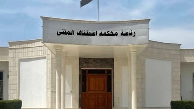 Muthanna court jails drug trafficker for life