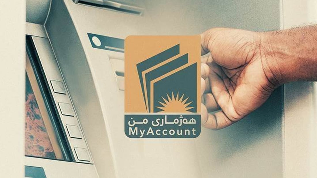 پڕۆژەى هەژمارى من: ئەوەی دوو مووچە وەرگرێت و نەیگەڕێنێتەوە رێکارى یاسایى بەرامبەر دەگرینەبەر