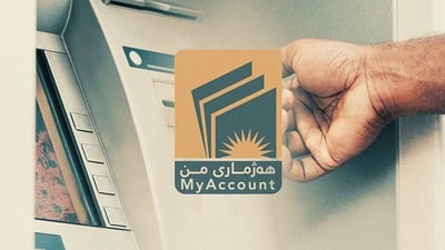 پڕۆژەى هەژمارى من: ئەوەی دوو مووچە وەرگرێت و نەیگەڕێنێتەوە رێکارى یاسایى بەرامبەر دەگرینەبەر