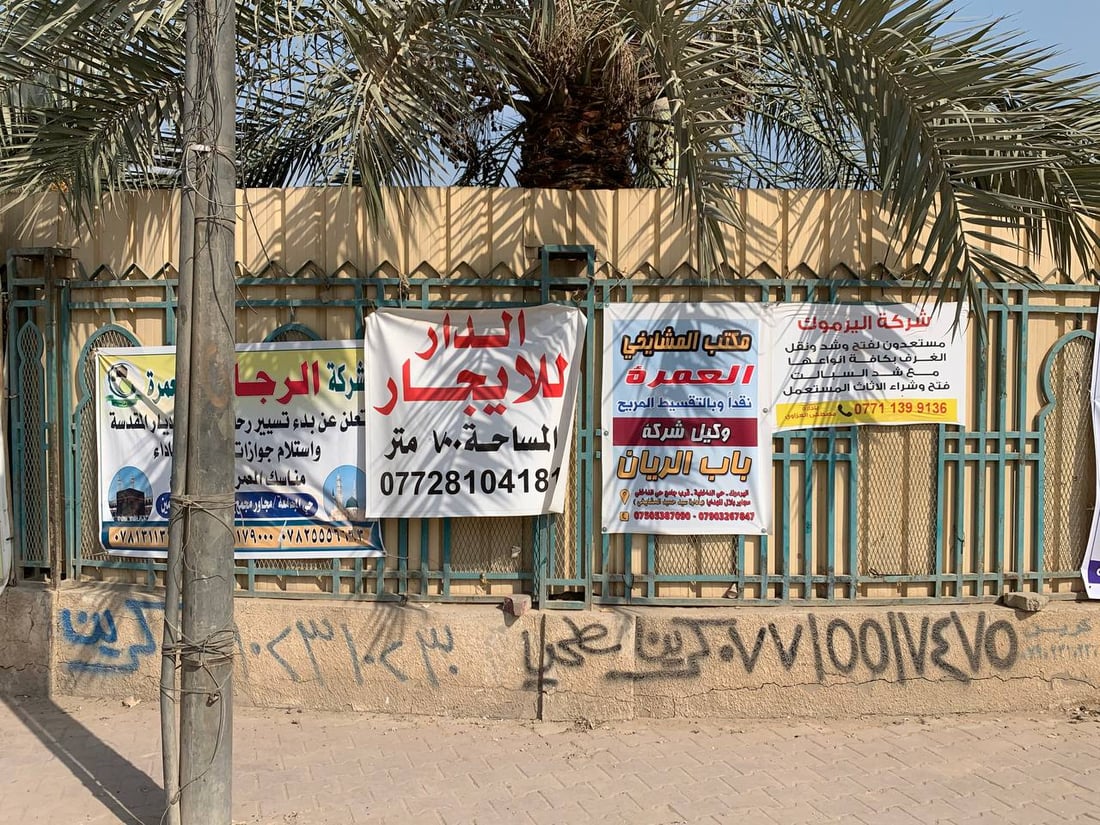اليرموك: الاعلانات “البدائية” تشوه جامع الشواف (صور)