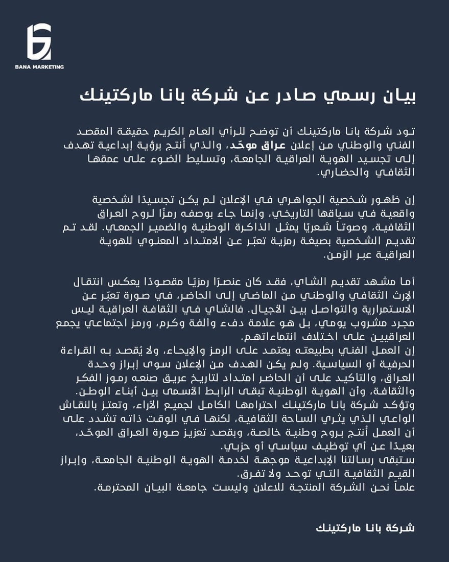 شبكة 964صورة من منصة (شبكة): 