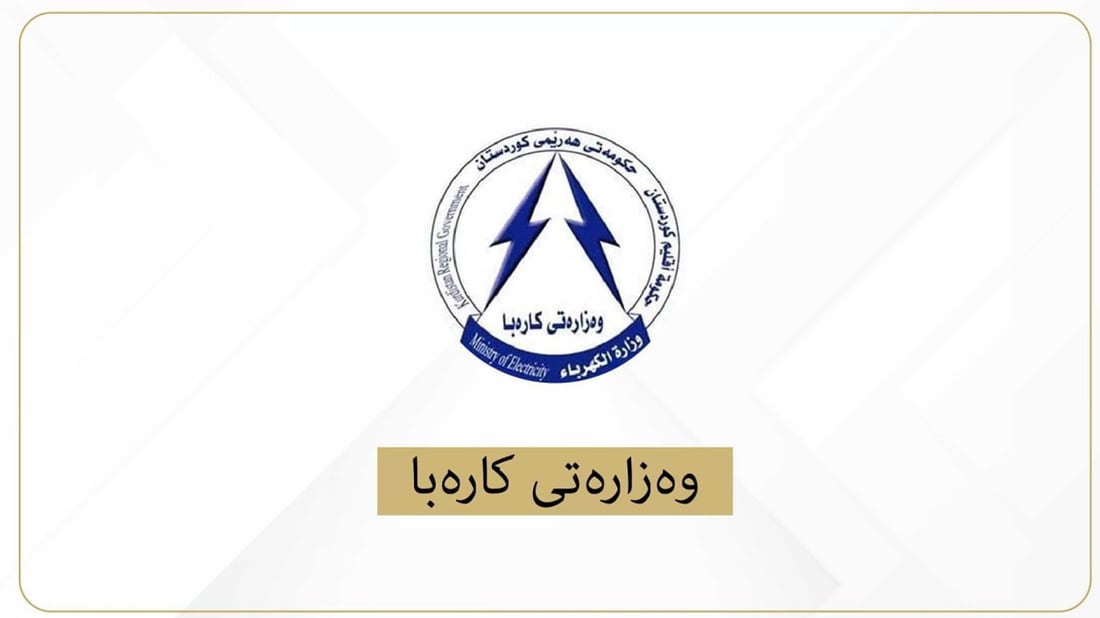 رووداوەکانى خەبات زیانى بە کارەبا گەیاندووە