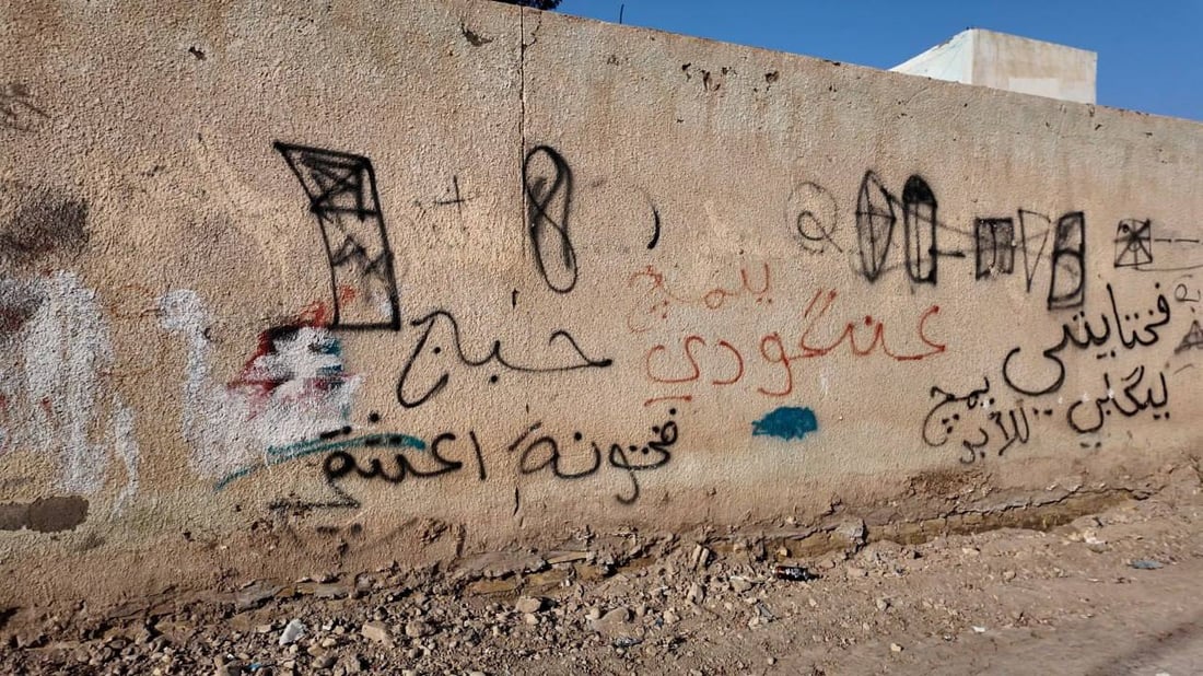 صور: “قلوبهم تخفق” على جدران المدارس.. فضاء الكوت ملغوم بـ”تلغرام وشعر هابط”