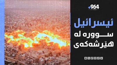 حەماس داوای گۆڕینەوەی دیلەکان دەکات