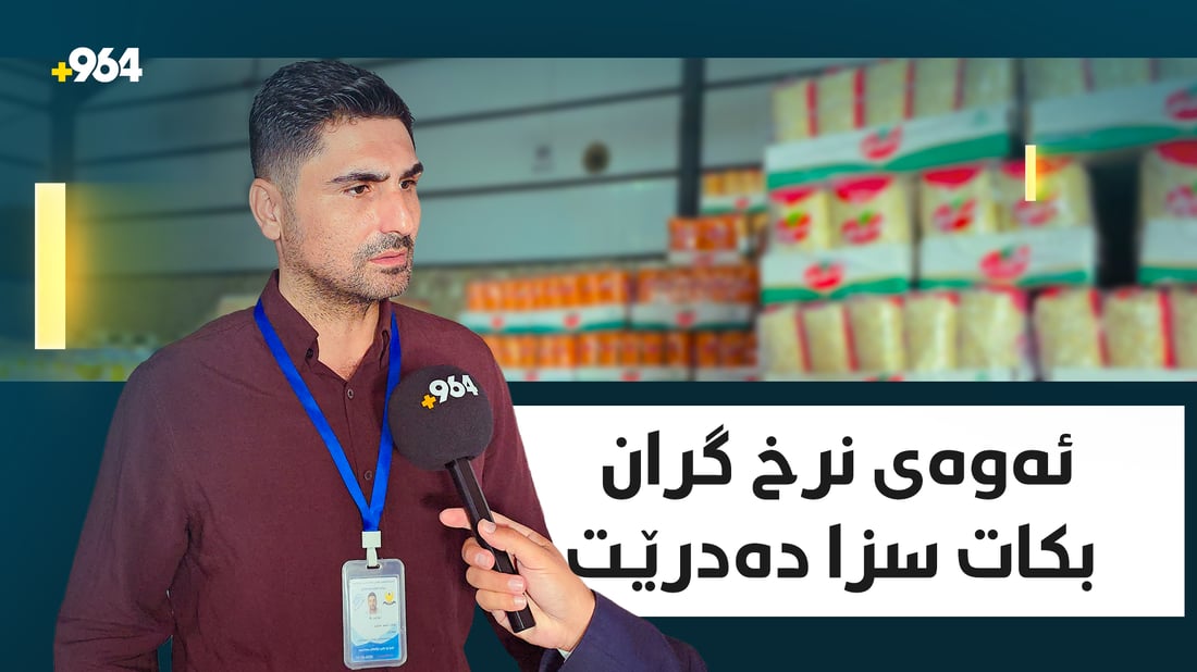 لیژنەکان دەگەڕێن و لەبەیانییەوە ژمارەیەک فرۆشیار سزادراون