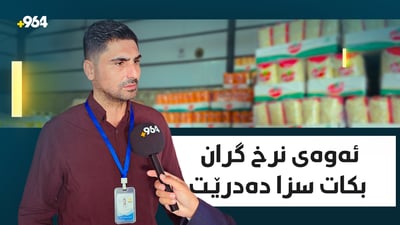 لیژنەکان دەگەڕێن و لەبەیانییەوە ژمارەیەک فرۆشیار سزادراون