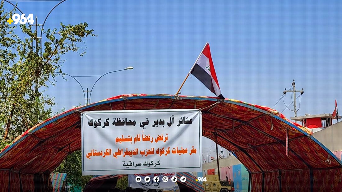 دۆخی كه‌ركوك به‌ره‌و كوێ؟