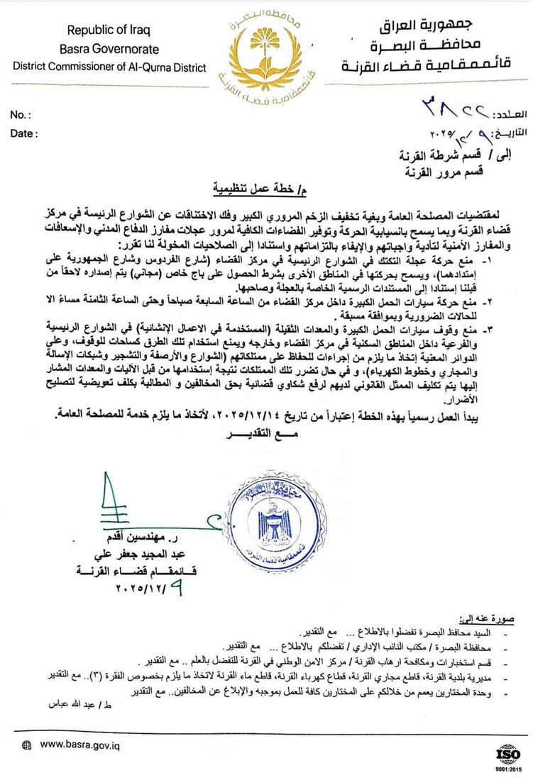 +964صورة من منصة (شبكة): 