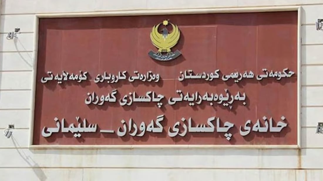 Inmate allegedly escapes Sulaymaniyah jail by posing as visiting brother