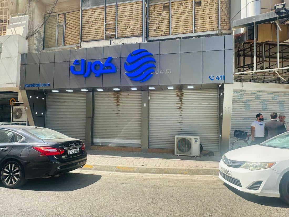 هيئة الاتصالات توسع إجراءاتها ضد “كورك” وتغلق مراكزها في كركوك ونينوى وصلاح الدين