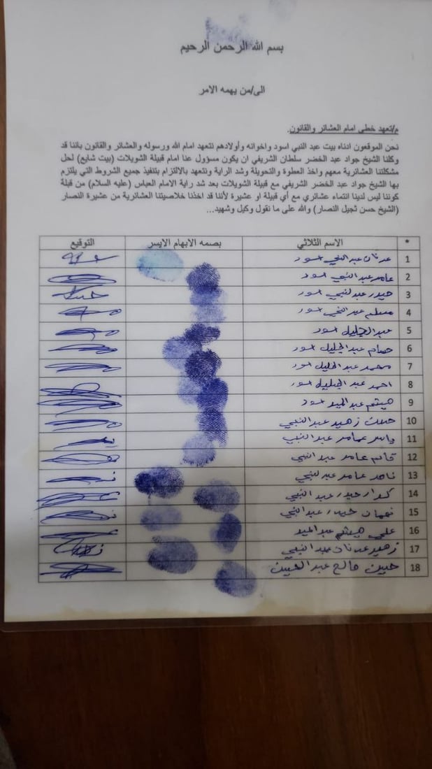 توتر في الفاو بعد كسر اتفاق عشائري بين بيت شايع وآل أسود