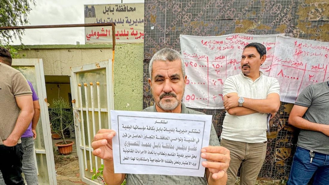 بعد تهجم المنصوري.. وقفات احتجاجية في بلديات بابل والمحافظ يستنكر (صور)