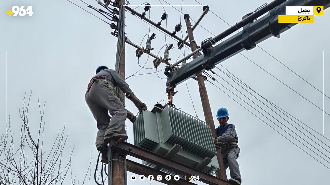 کارەبا دوو کارمەندى کارەباى بجیلى گرت