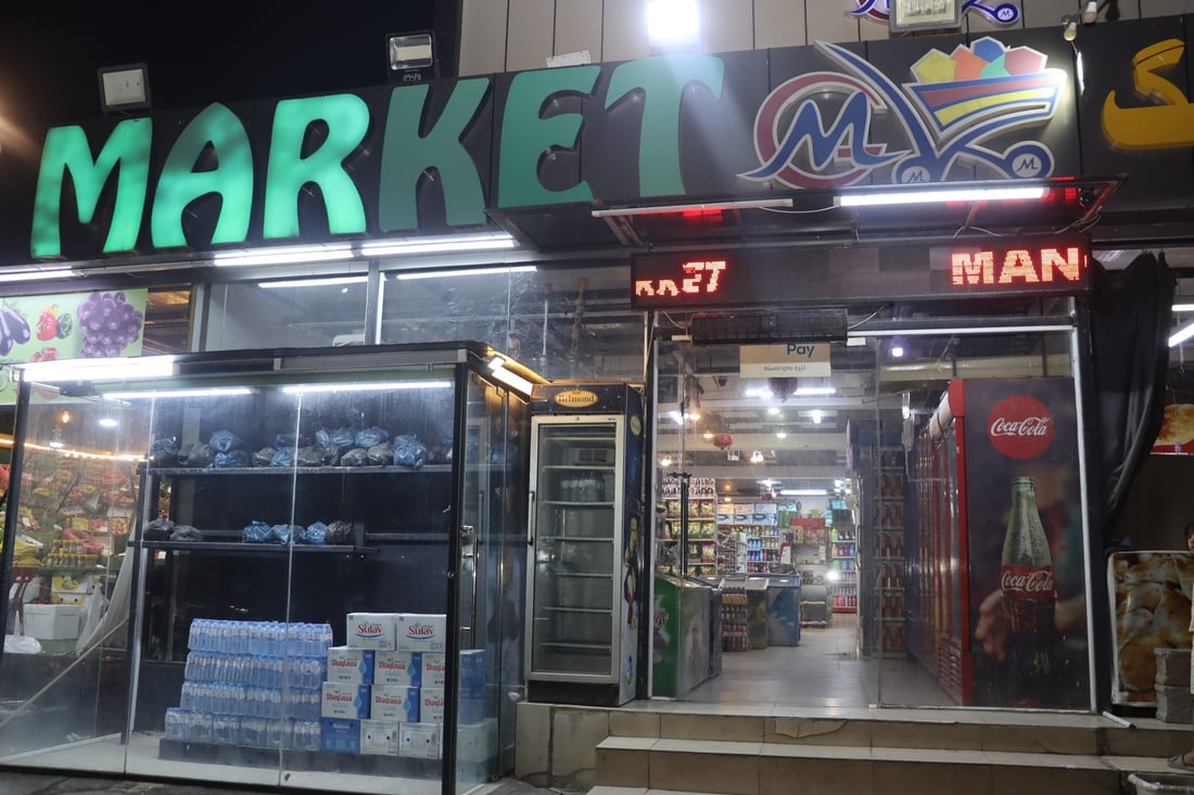 مانگ مارکێت و پیتزای کەرکوک لە هەولێر داخران