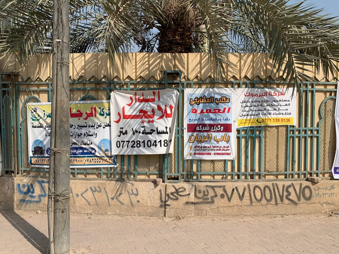 اليرموك: الاعلانات “البدائية” تشوه جامع الشواف (صور)