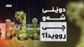 دوێنێ شەو چی روویدا