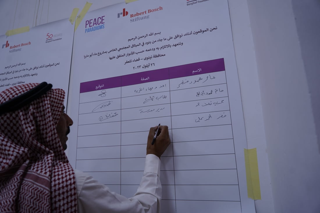 صور: وجهاء العياضية يوقعون ميثاقاً برعاية ألمانية لمنع التجاوز على المياه