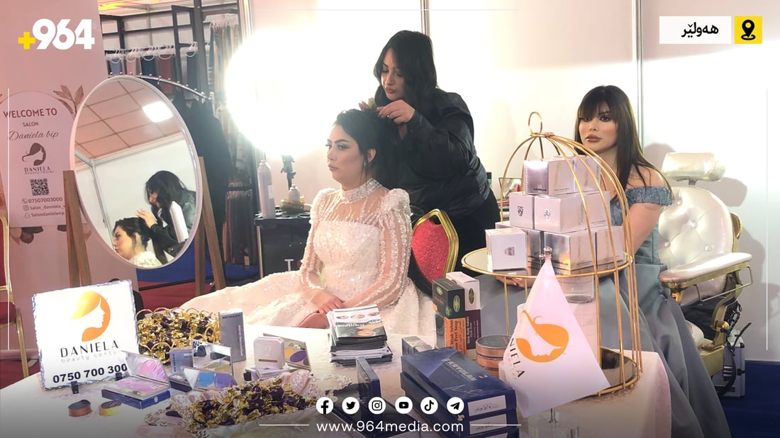 پێشانگای جوانی لە هەولێر بەڕێوەچوو