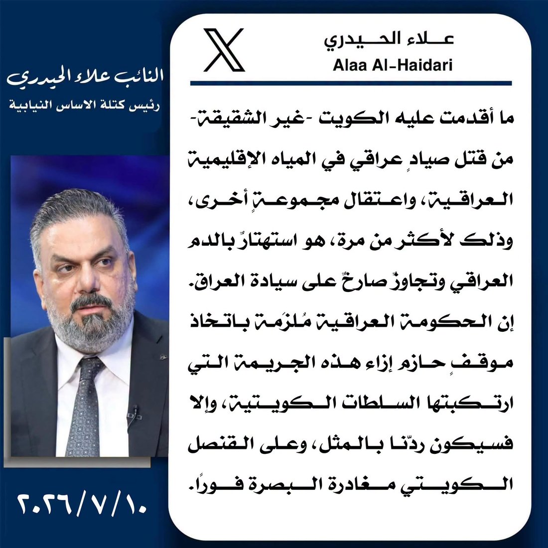 شبكة 964صورة من منصة (شبكة): 