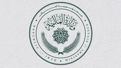 وەزارەتی دارایی عێراق بەیاننامەیەكی حەوت خاڵیی بڵاوكردەوە