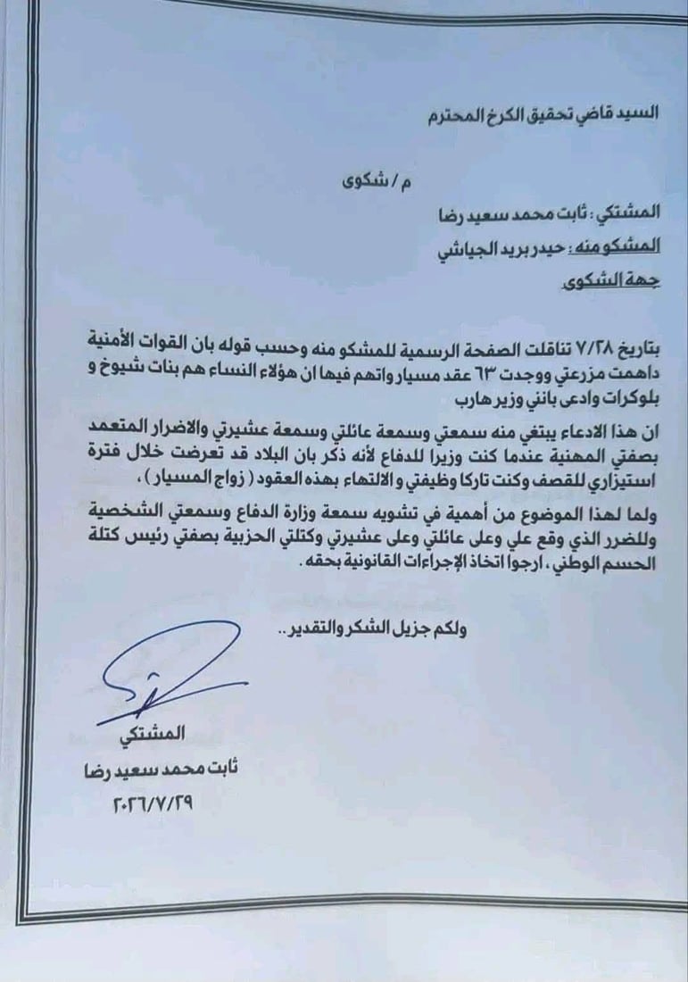 ثابت العباسي يقاضي خالد أبو عراق وعصام حسين: اتهموني بالمسيار والهروب خارج العراق