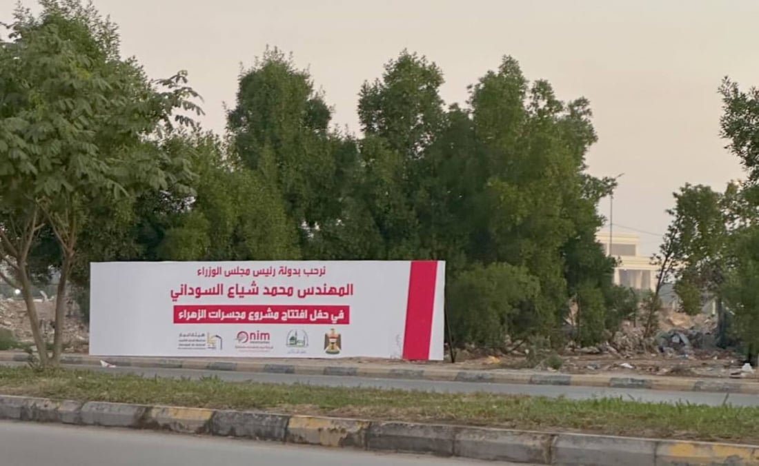 حملة واستعدادات على أعلى مستوى لكن السوداني لن يزور النجف اليوم (صور)