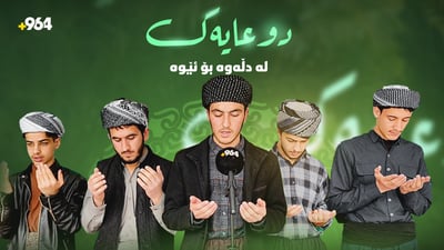 ئەمشەو موسڵمانان لە مزگەوت و ماڵەکان بۆ شەوی قەدر بێدار دەمێننەوە