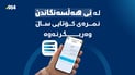 وەزارەتی پەروەردە: لە ئی هەڵسەنگاندن نمرەی کۆتایی ساڵ وەربگرنەوە