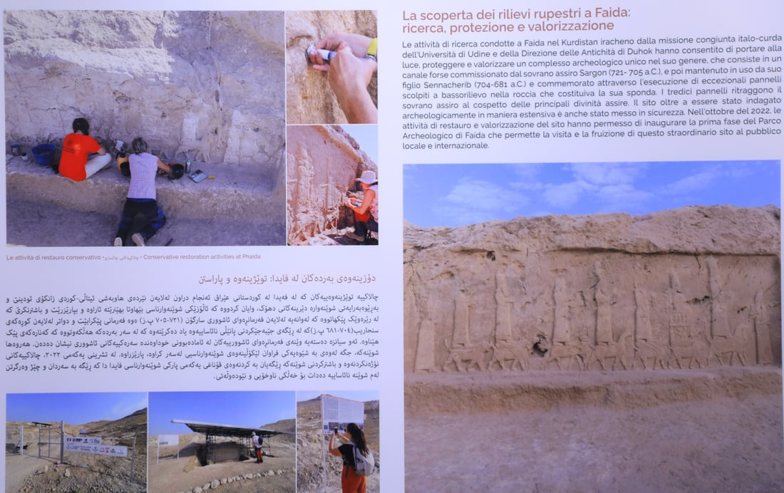 كاری تیمەكانی زانكۆ و شوێنەوارناسانی ئیتالیا له‌ هه‌ولێر نمایش كرا