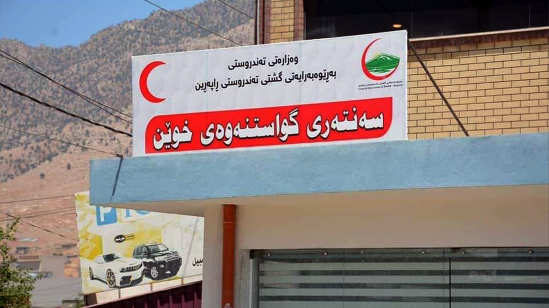 له‌ رانیه‌ كاتى خوێنبه‌خشین بۆ كه‌سانى به‌ڕۆژوو دیاریكرا