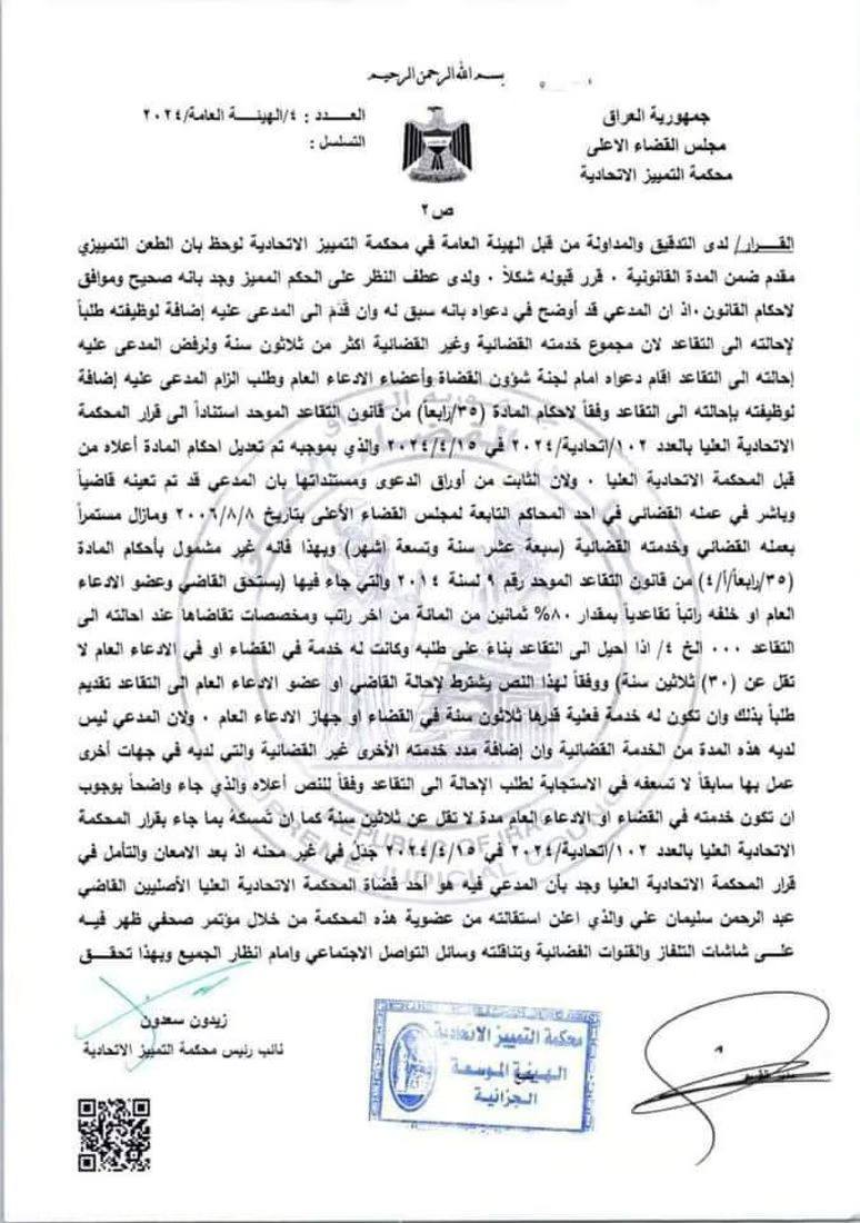 حەلبوسی هیوای بەپێنج لاپەڕەکەیە بۆ ئەوەی ببێتەوە سەرۆکی پەرلەمان