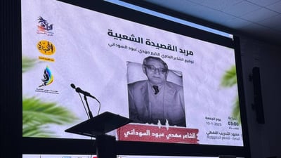 Basra hosts inaugural Marbad Festival for Folk Poetry