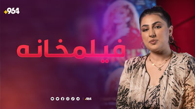 ئەو فیلمانەی چاوتان پڕ فرمێسک دەکەن