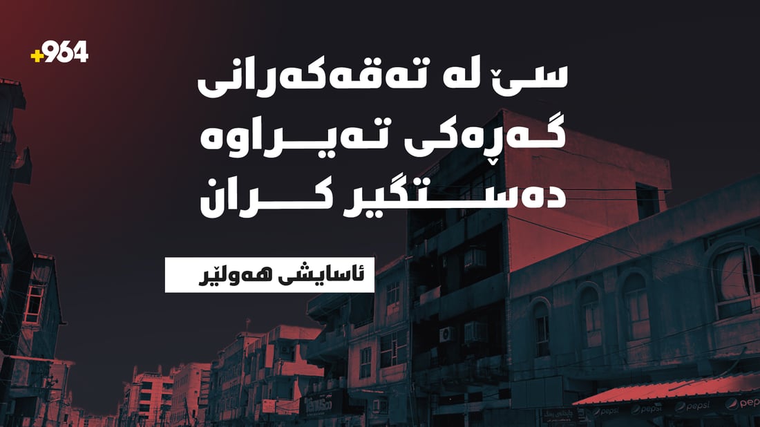 بە پێنج نیشانە درۆزنەکان بناسەوە