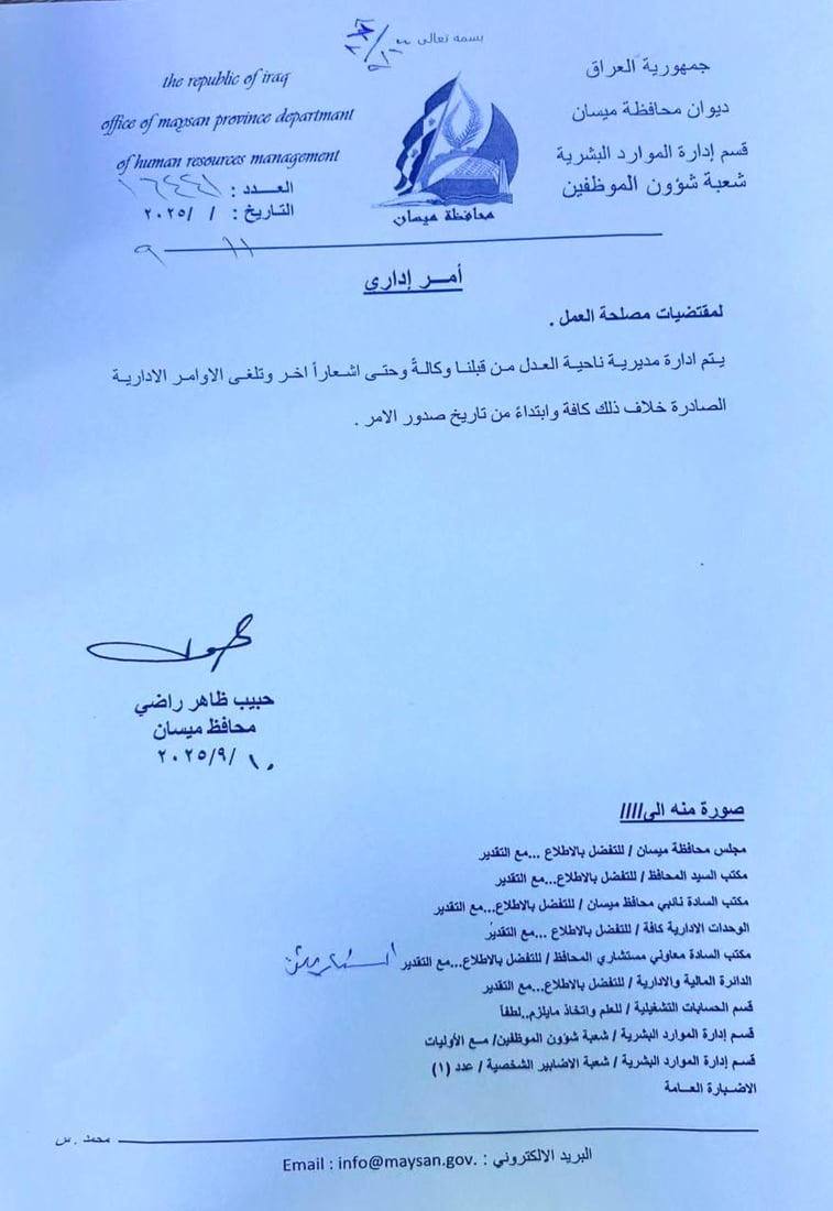 شبكة 964صورة من منصة (شبكة): 