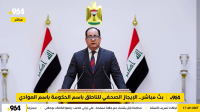بث مباشر.. الإيجاز الصحفي للناطق باسم الحكومة باسم العوادي