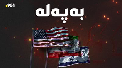 زەنگی ئاگادارکردنەوە لە باکووری ئیسرائیل لێدرا