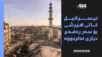 داعش 11 کەسی کوشت خەریکی کۆکردنەوەی دومەڵان بوون