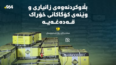 سەندیکای رۆژنامەنووسان هۆشداری دەدات: