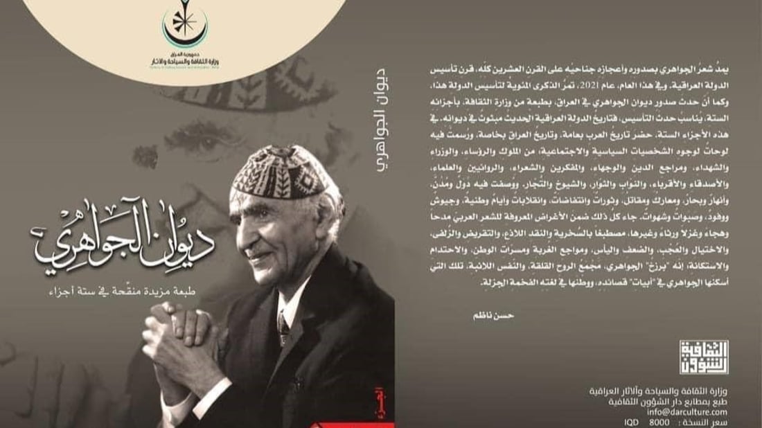 عارف الساعدي يصطدم بالتعليمات: الشؤون الثقافية تستعيد الثقة بالكتاب الورقي (صور)