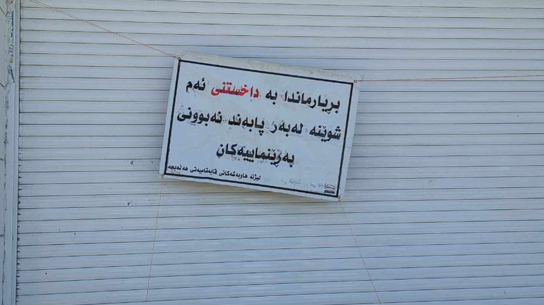 لە هەڵەبجە کۆگایەکى گەورەى هەڵگرتنى خواردەمەنى داخرا