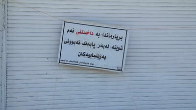 لە هەڵەبجە کۆگایەکى گەورەى هەڵگرتنى خواردەمەنى داخرا