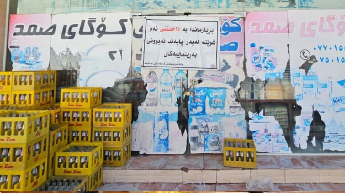 لە هەڵەبجە کۆگایەکى خۆراک داخرا