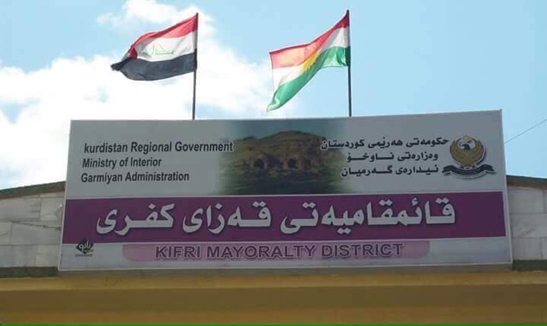 ئەوانەی داوای دامەزراندنیان کردبوو لە قائیمقامیەتی کفری ئەنجامەکە وەربگرنەوە