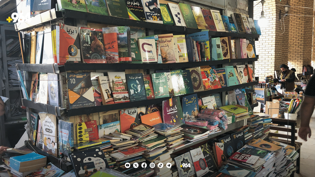 کۆشکەکانی کتێب و رۆژنامە هەڵناگیرێن