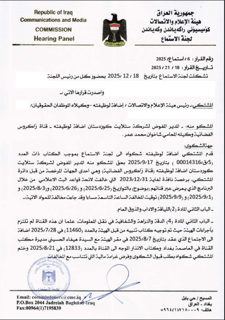 منع ماجد سليم وأحمد الوشاح وفتاح الشيخ من الظهور التلفزيوني