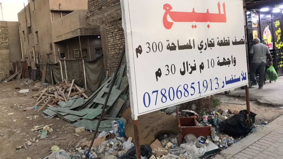 أسعار العقارات في عامرية بغداد تتخطى المنطق.. والسكان: هذا لا يفيدنا أبداً (صور)