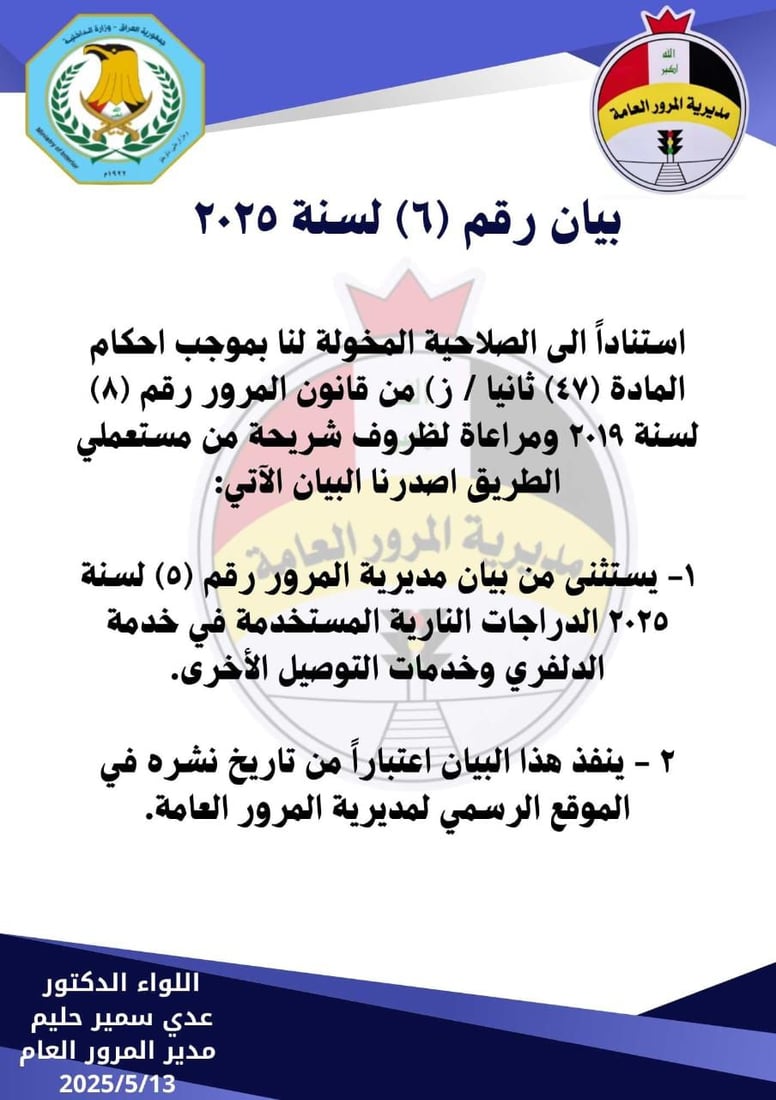 شبكة 964صورة من منصة (شبكة): 