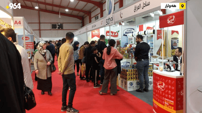 بازاڕێك بۆ مانگی رەمەزان لە هەولێر كرایەوە